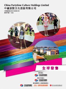 China Partytime Culture IPO Industry Consultant