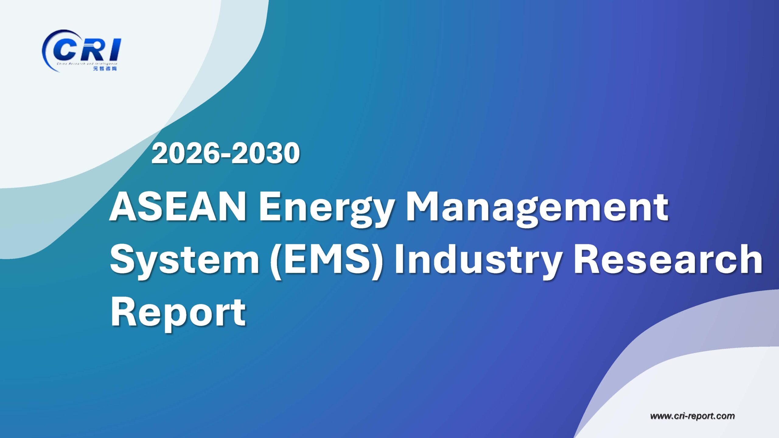ASEAN Energy Management System (EMS) Industry Research Report 2026-2030 ASEAN Energy Management System (EMS) Industry Research Report 2026-2030