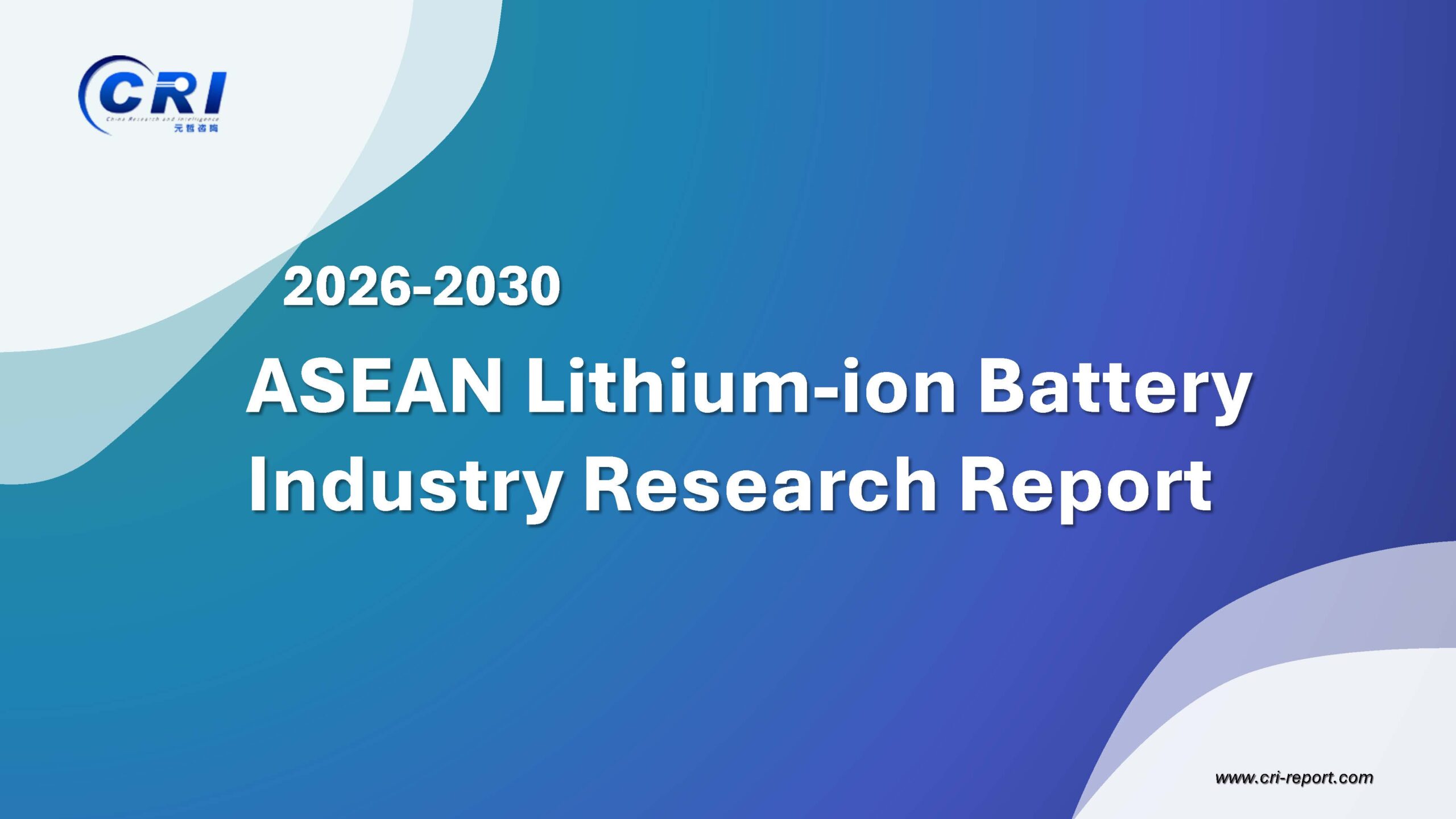 ASEAN Lithium-ion Battery Industry Research Report 2026-2030 ASEAN Lithium-ion Battery Industry Research Report 2026-2030