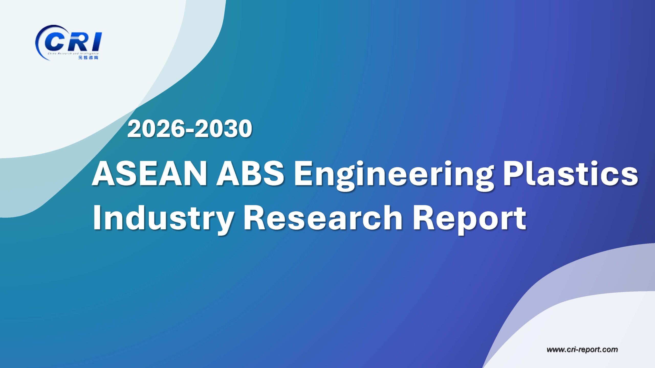 ASEAN ABS Engineering Plastics Industry Research Report 2026-2030 ASEAN ABS Engineering Plastics Industry Research Report 2026-2030