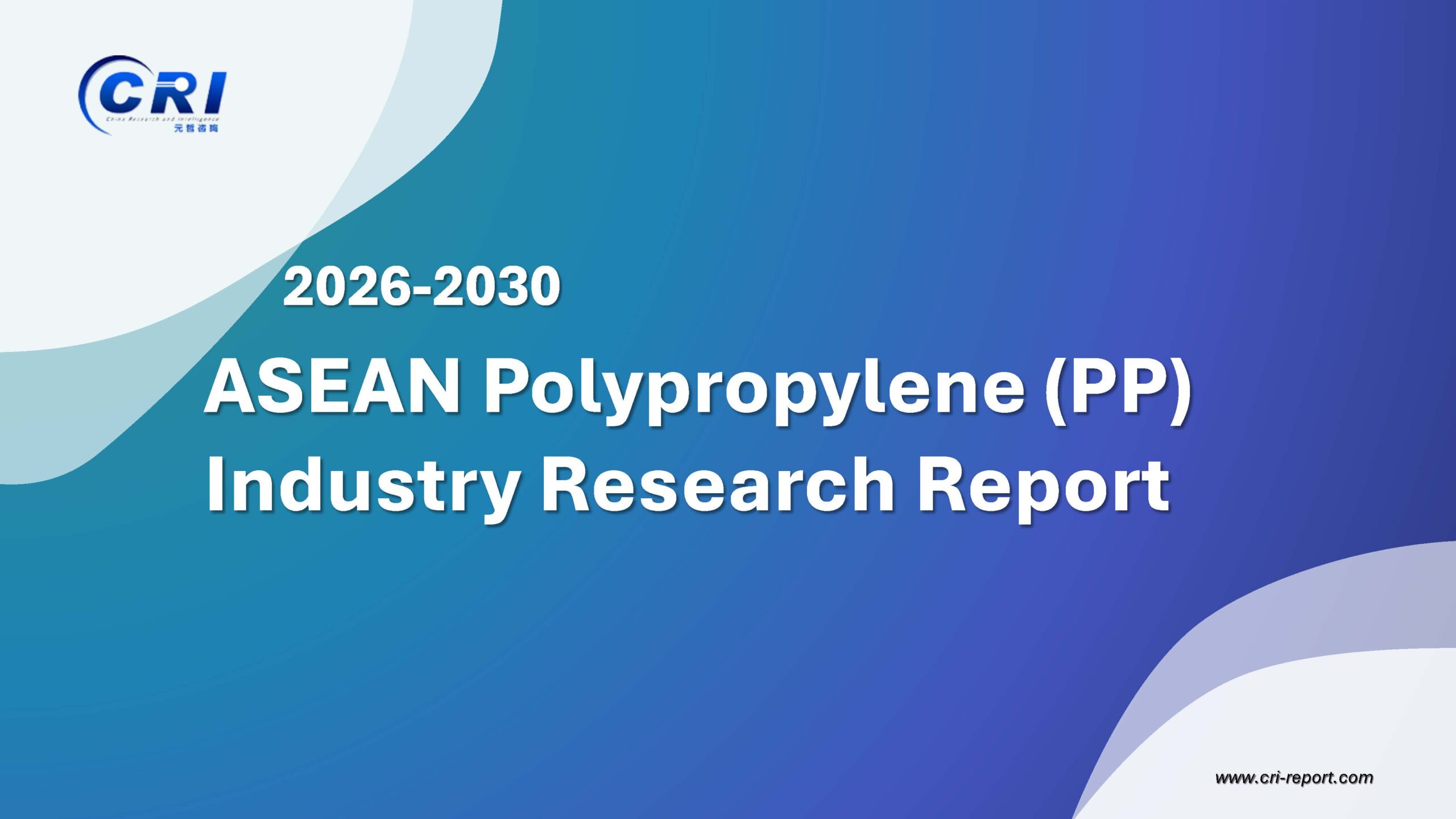 ASEAN Polypropylene (PP) Industry Research Report 2026-2030 ASEAN Polypropylene (PP) Industry Research Report 2026-2030