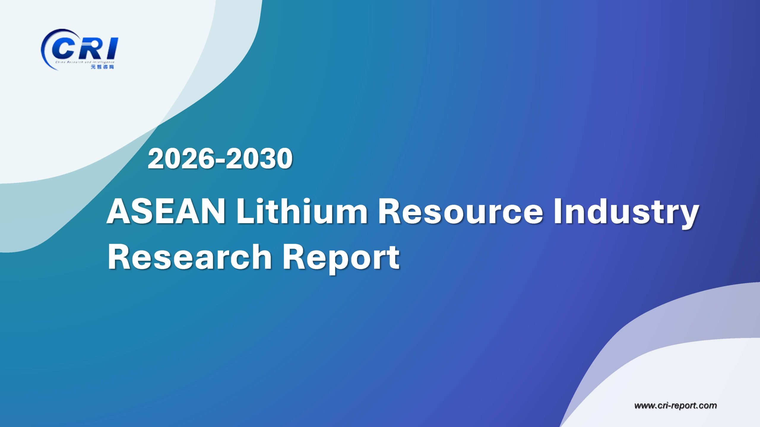 ASEAN Lithium Resource Industry Research Report 2026-2030 ASEAN Lithium Resource Industry Research Report 2026-2030