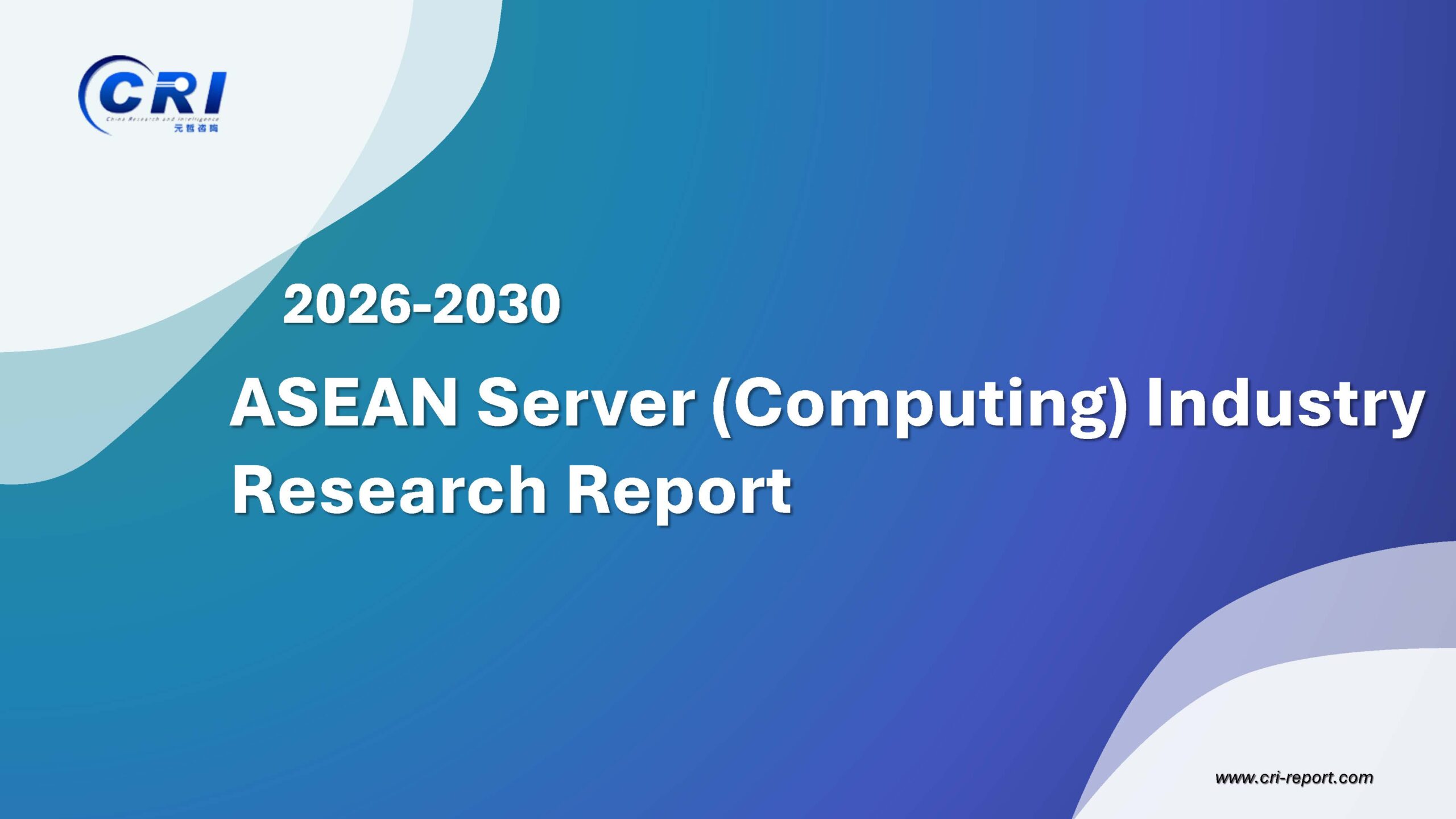 ASEAN Server (Computing) Industry Research Report 2026-2030 ASEAN Server (Computing) Industry Research Report 2026-2030