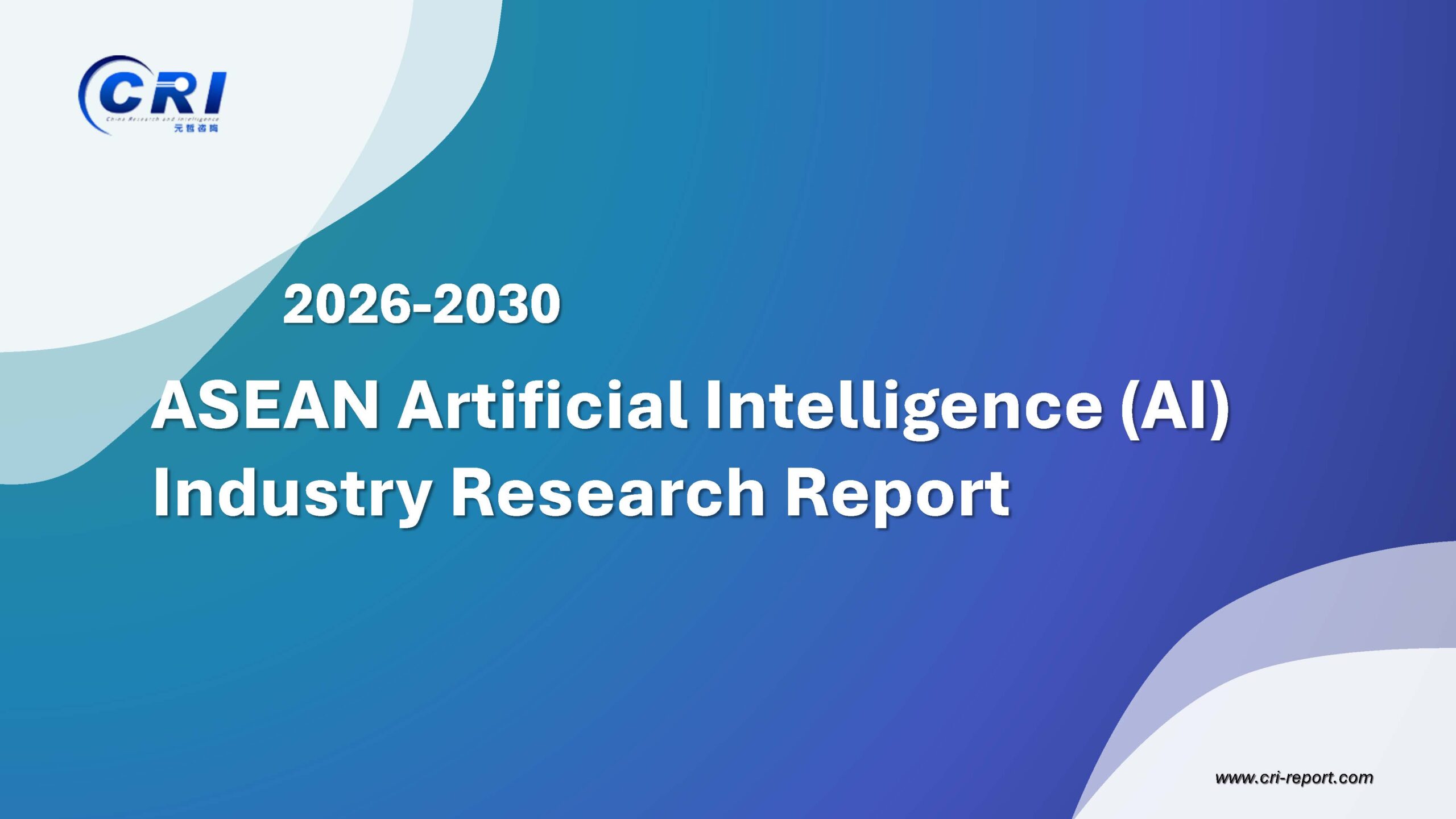 ASEAN Artificial Intelligence (AI) Industry Research Report 2026-2030 ASEAN Artificial Intelligence (AI) Industry Research Report 2026-2030