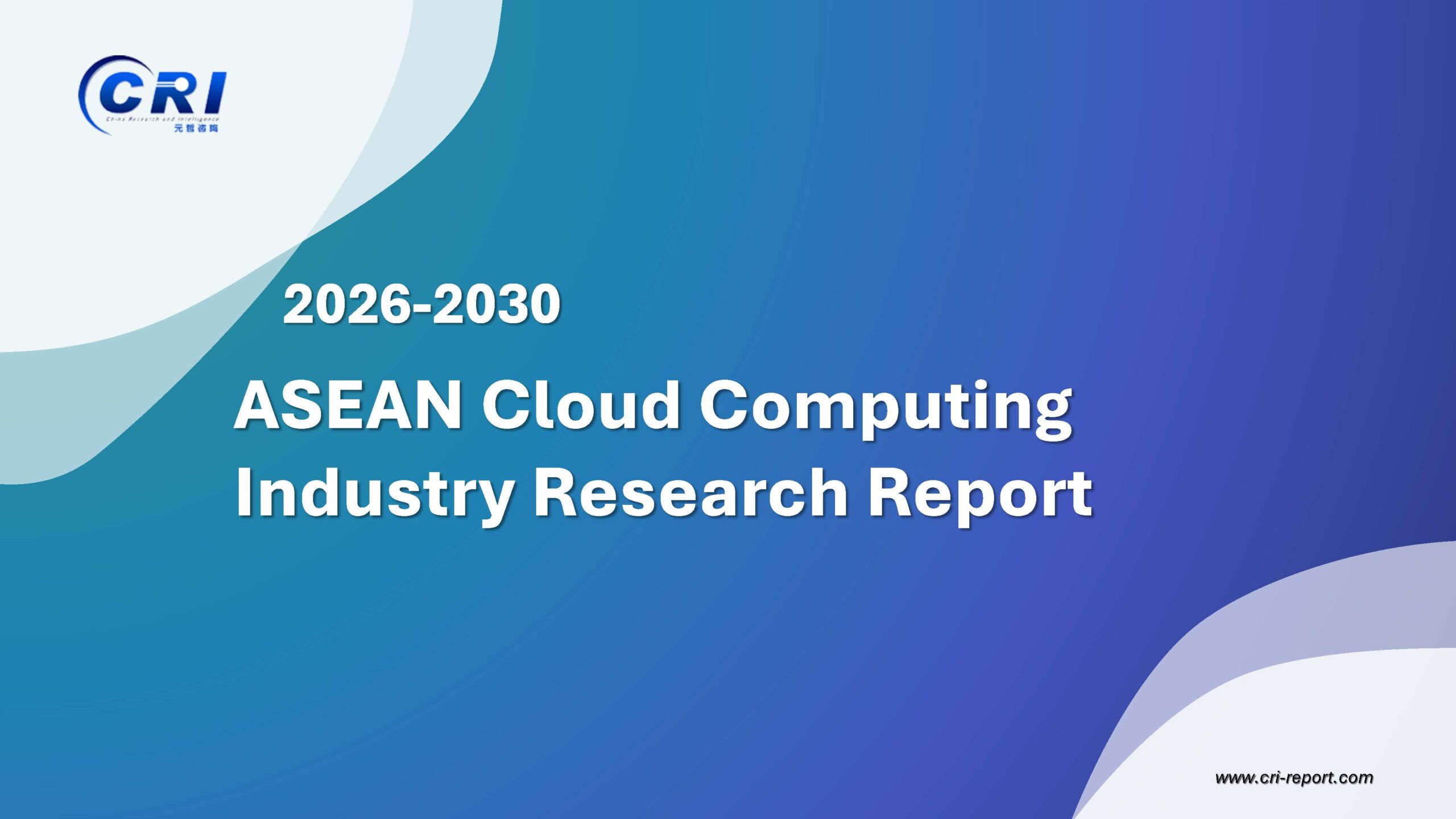 ASEAN Cloud Computing Industry Research Report 2026-2030 ASEAN Cloud Computing Industry Research Report 2026-2030