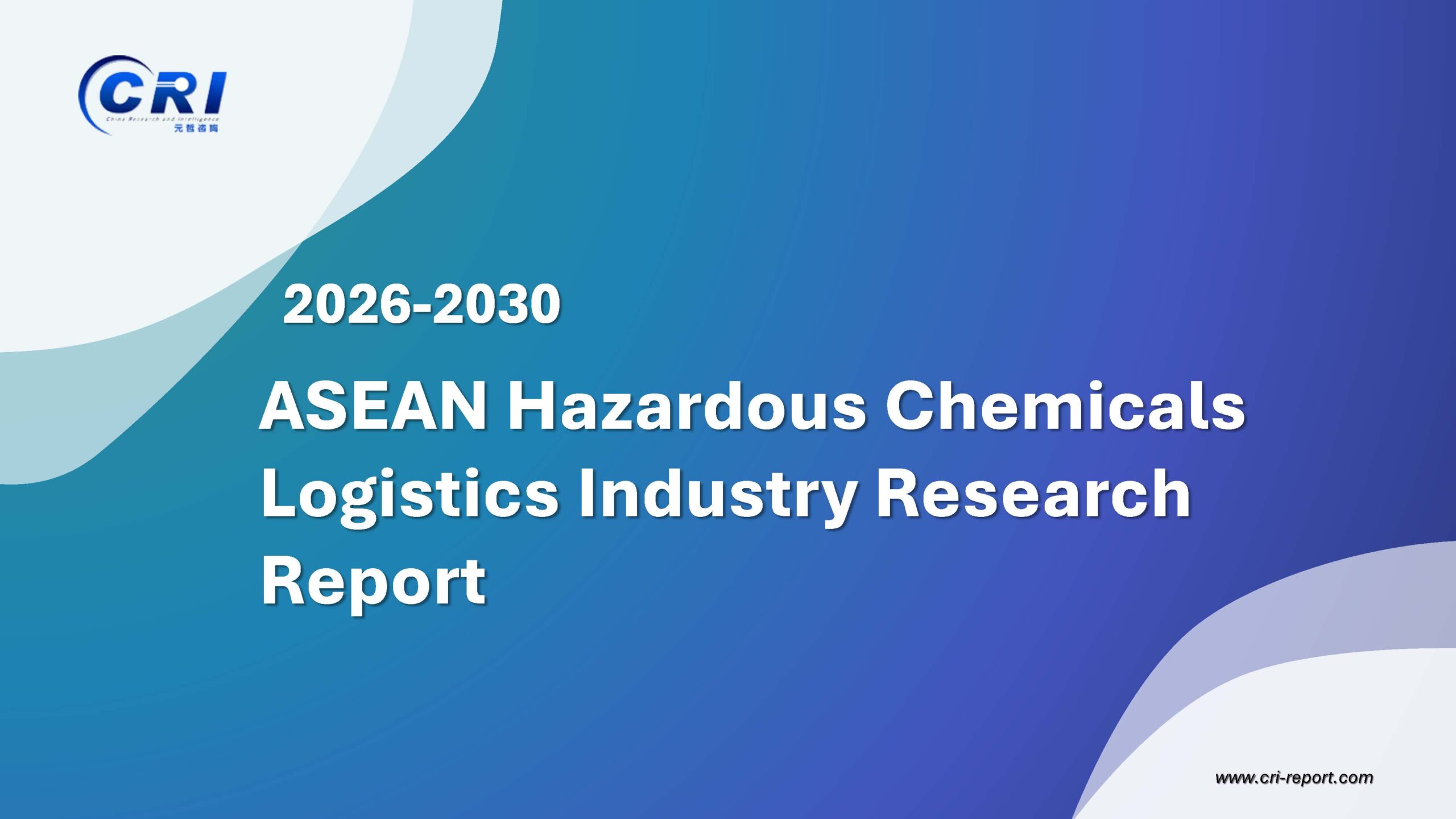 ASEAN Hazardous Chemicals Logistics Industry Research Report 2026-2030 ASEAN Hazardous Chemicals Logistics Industry Research Report 2026-2030